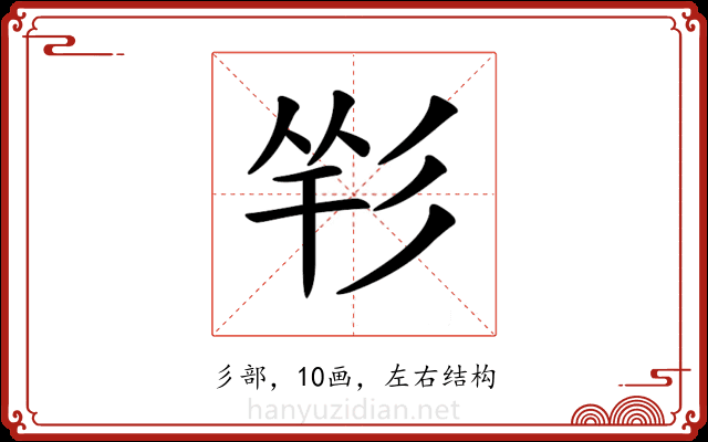 𢒑