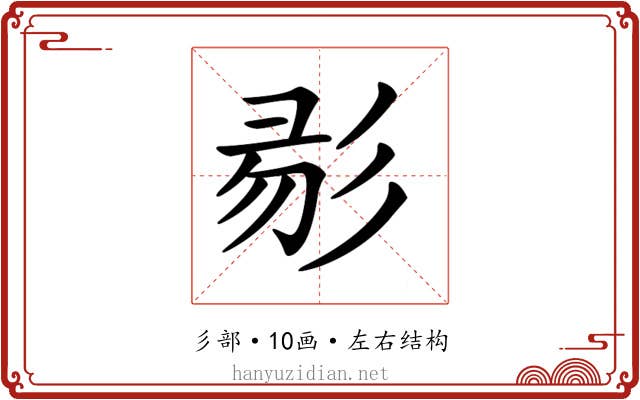 𢒓