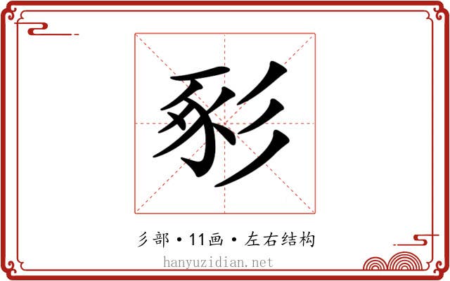 𢒔