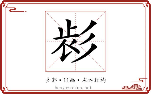 𢒕 𢒕