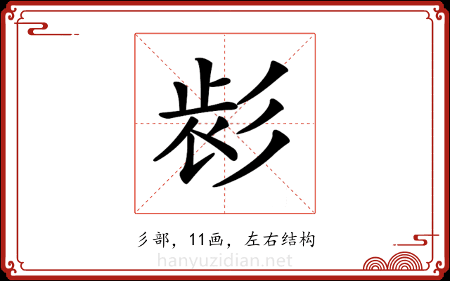 𢒕 𢒕