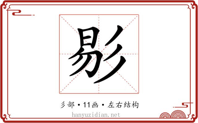 𢒗
