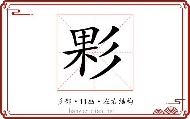 𢒙