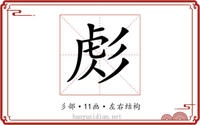 𢒜