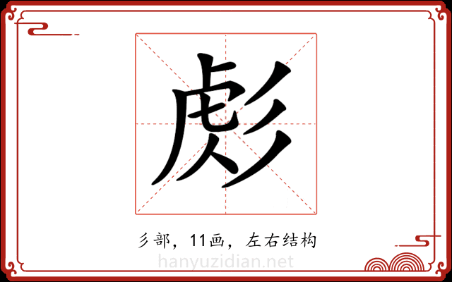 𢒜