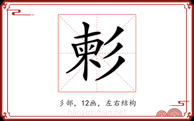 𢒞 𢒞
