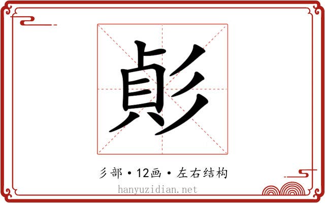 𢒟