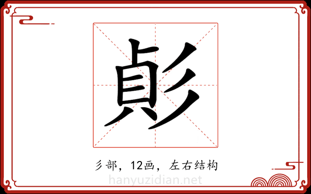 𢒟
