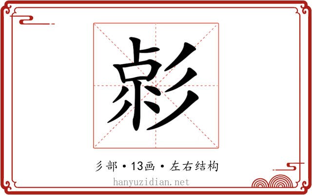 𢒦
