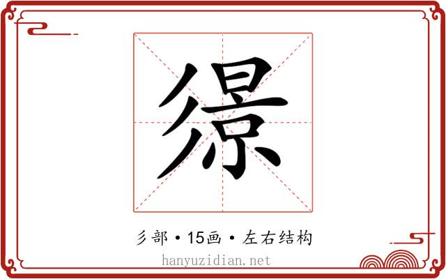𢒬
