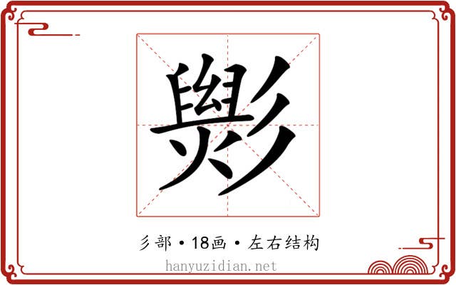 𢒵