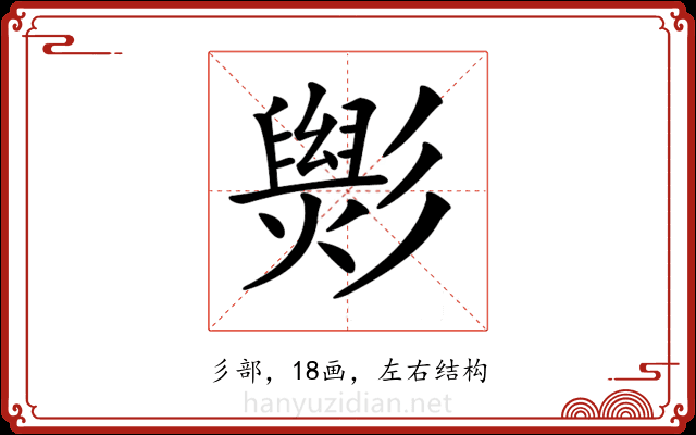 𢒵