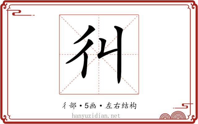 𢒾