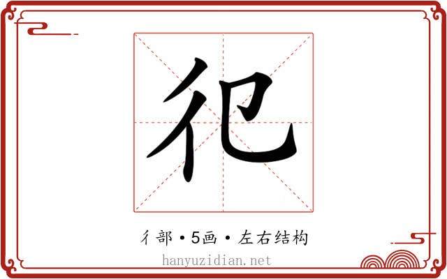 𢒿