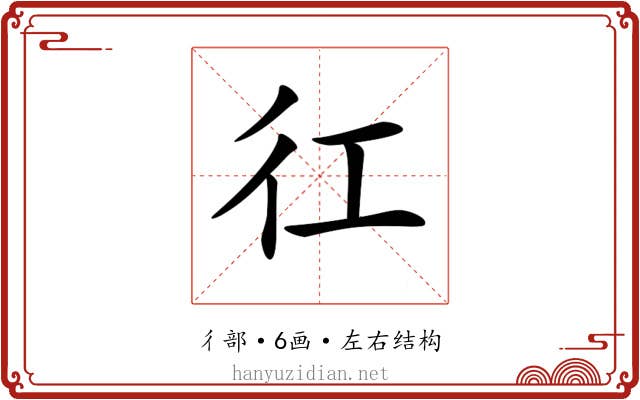 𢓁