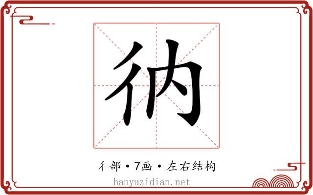 𢓇 𢓇