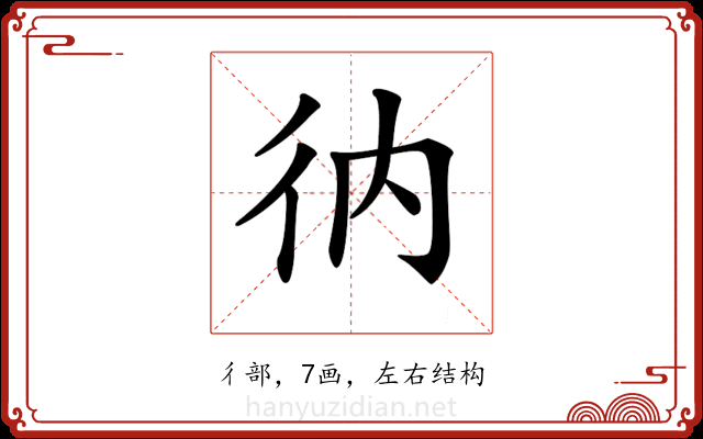 𢓇 𢓇