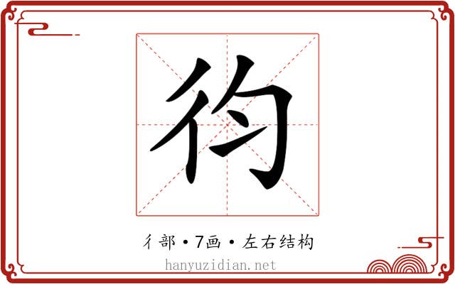 𢓈