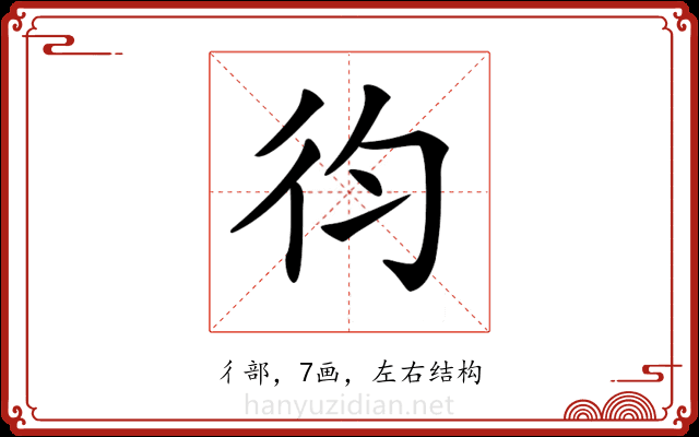 𢓈