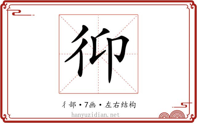 𢓋