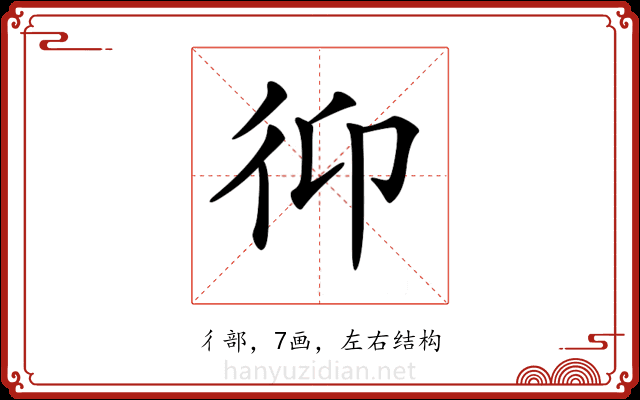 𢓋