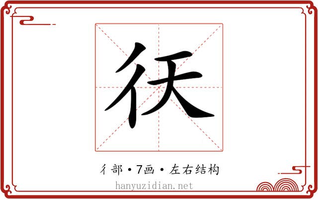 𢓍 𢓍