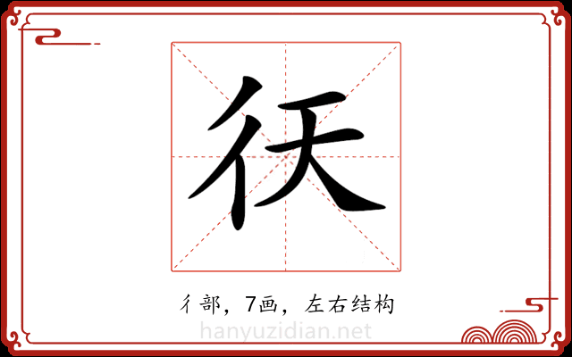 𢓍 𢓍