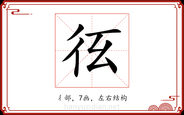 𢓎