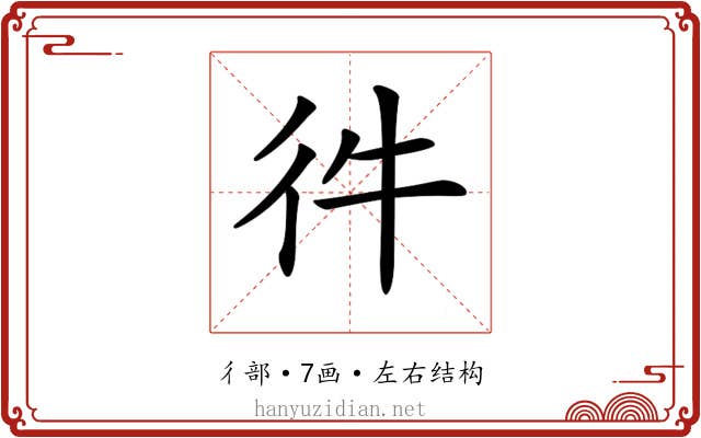𢓐