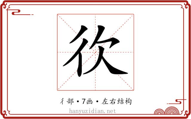 𢓑