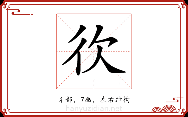 𢓑
