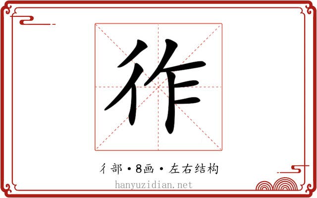 𢓓