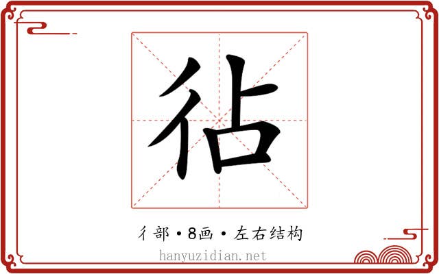 𢓕 𢓕