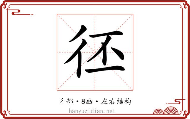 𢓖