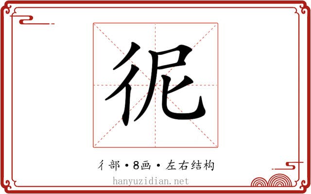 𢓚