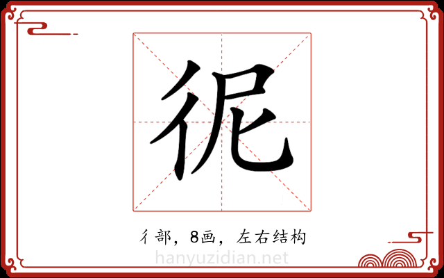 𢓚