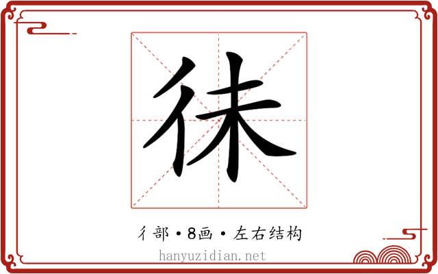 𢓛