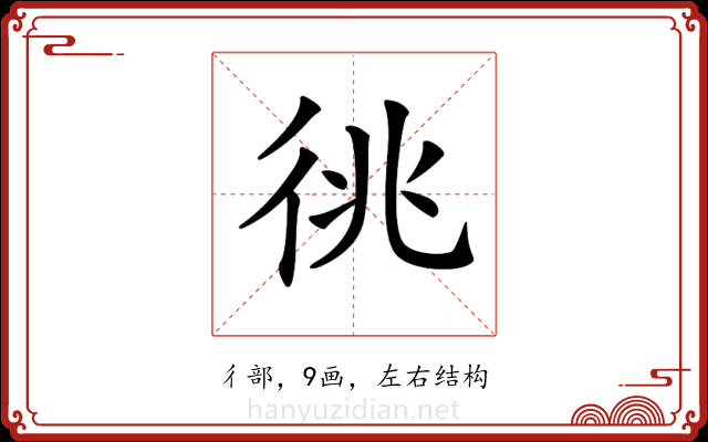 𢓝 𢓝
