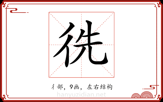 𢓠 𢓠