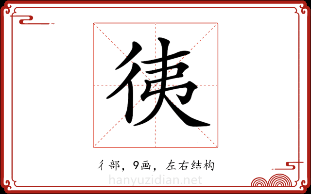 𢓡 𢓡