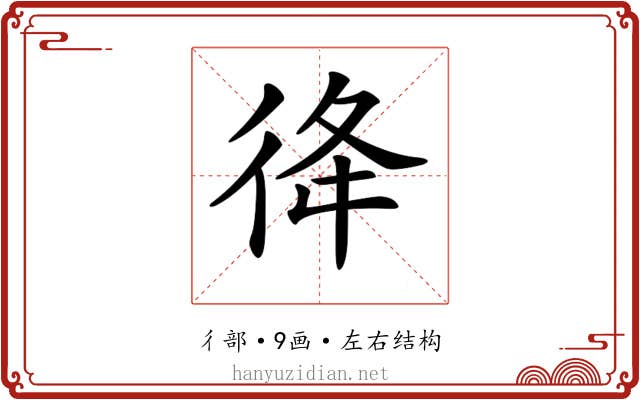 𢓤