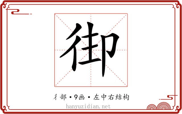 𢓦