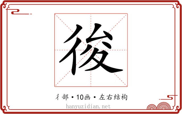 𢓭