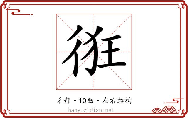 𢓯