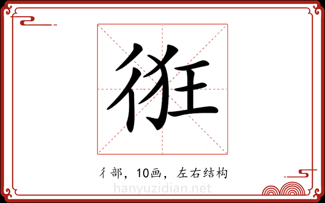 𢓯 𢓯