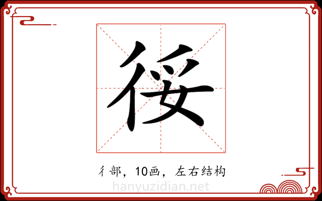 𢓰