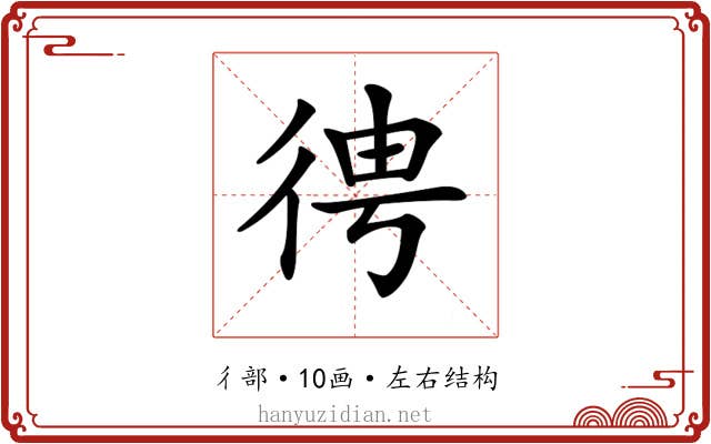 𢓳