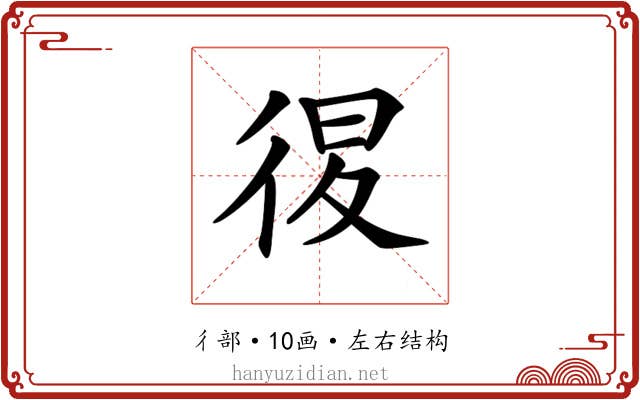 𢓴 𢓴
