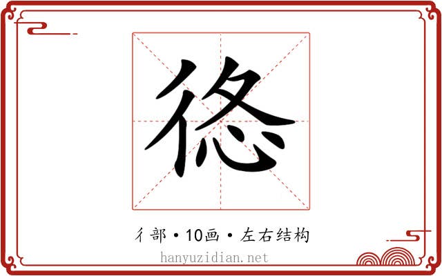 𢓿