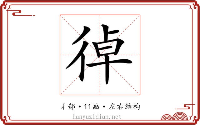 𢔄